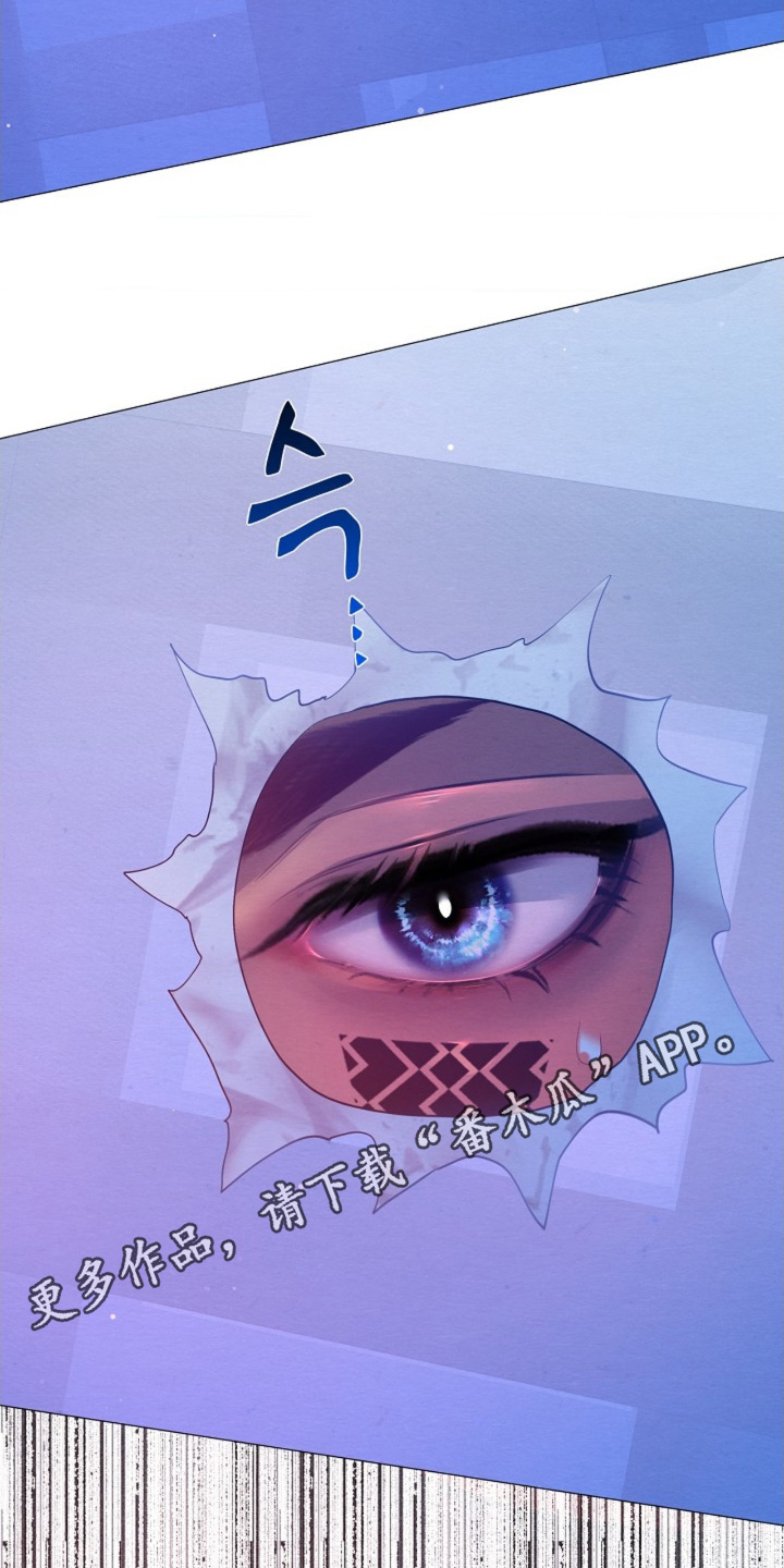 乱世之花漫画,第110章：等着瞧1图