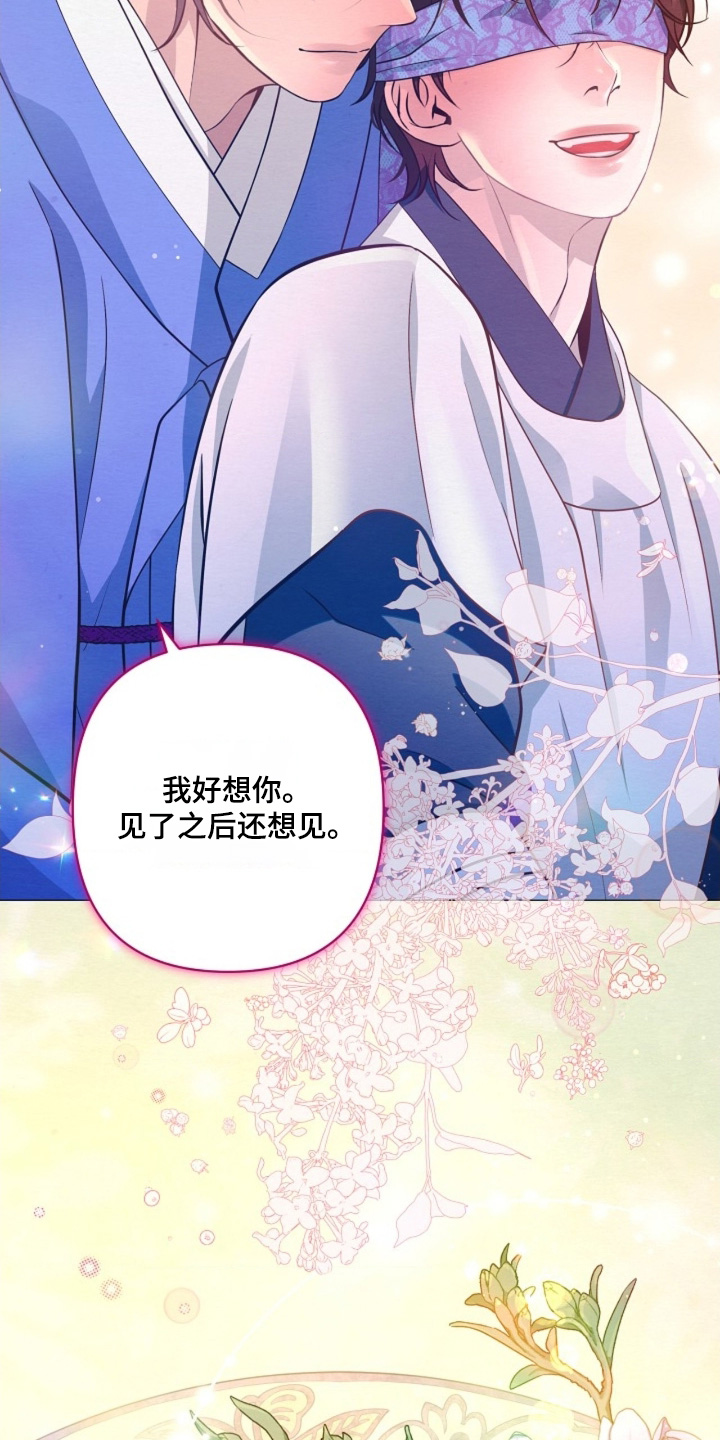 乱世之花漫画,第111章：偷看3图