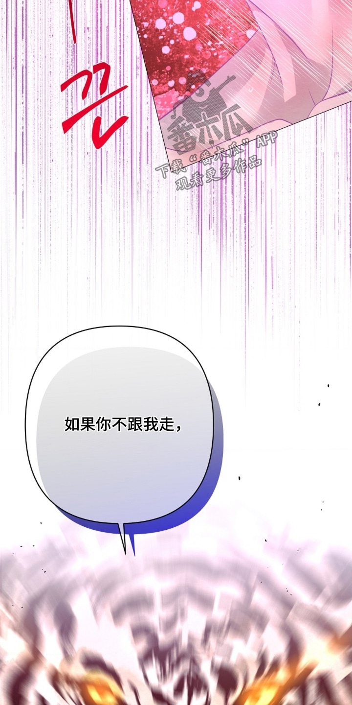 乱世之下手游下载漫画,第114章：你说什么4图
