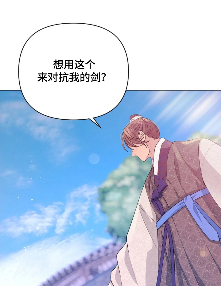 乱世之花漫画,第104章：火热的力量3图