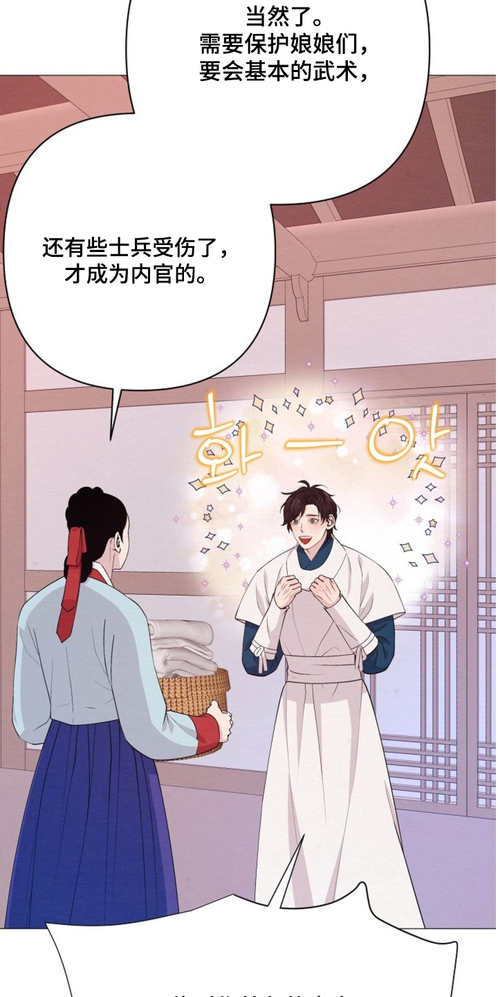 乱世之龙活动玩法漫画,第107章：找错人了2图