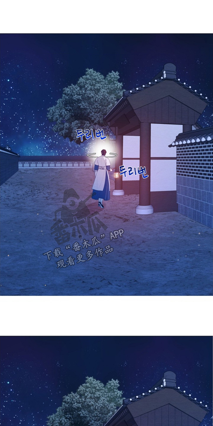 乱世之花漫画,第110章：等着瞧4图