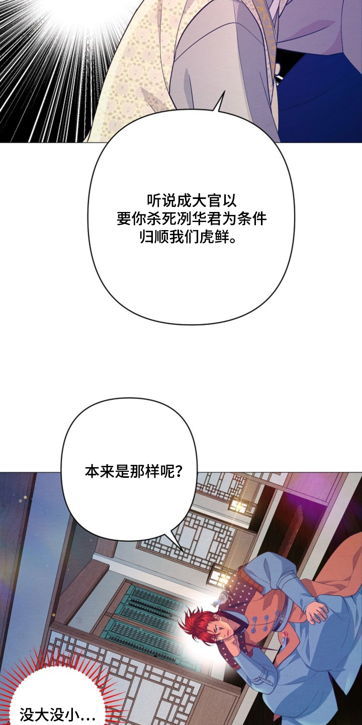 乱世之花漫画,第96章：重建3图