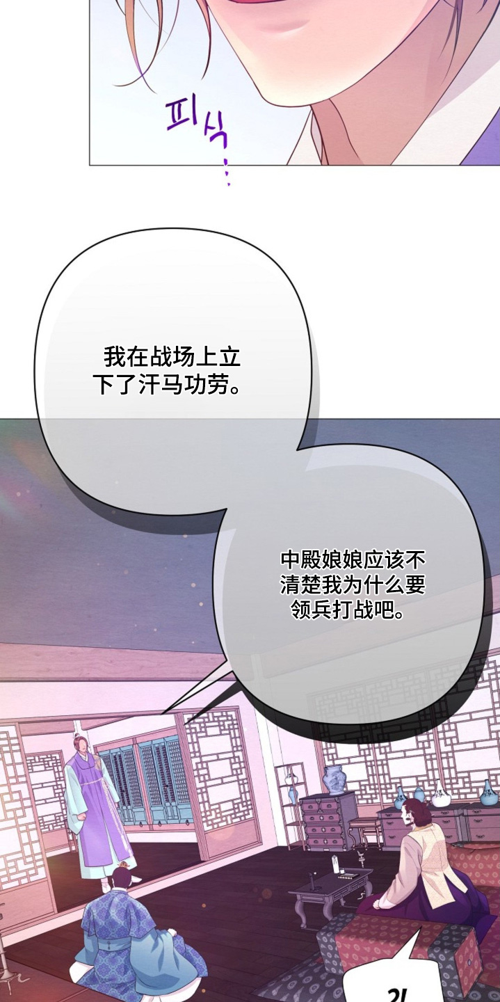 第95章：向我挑衅3