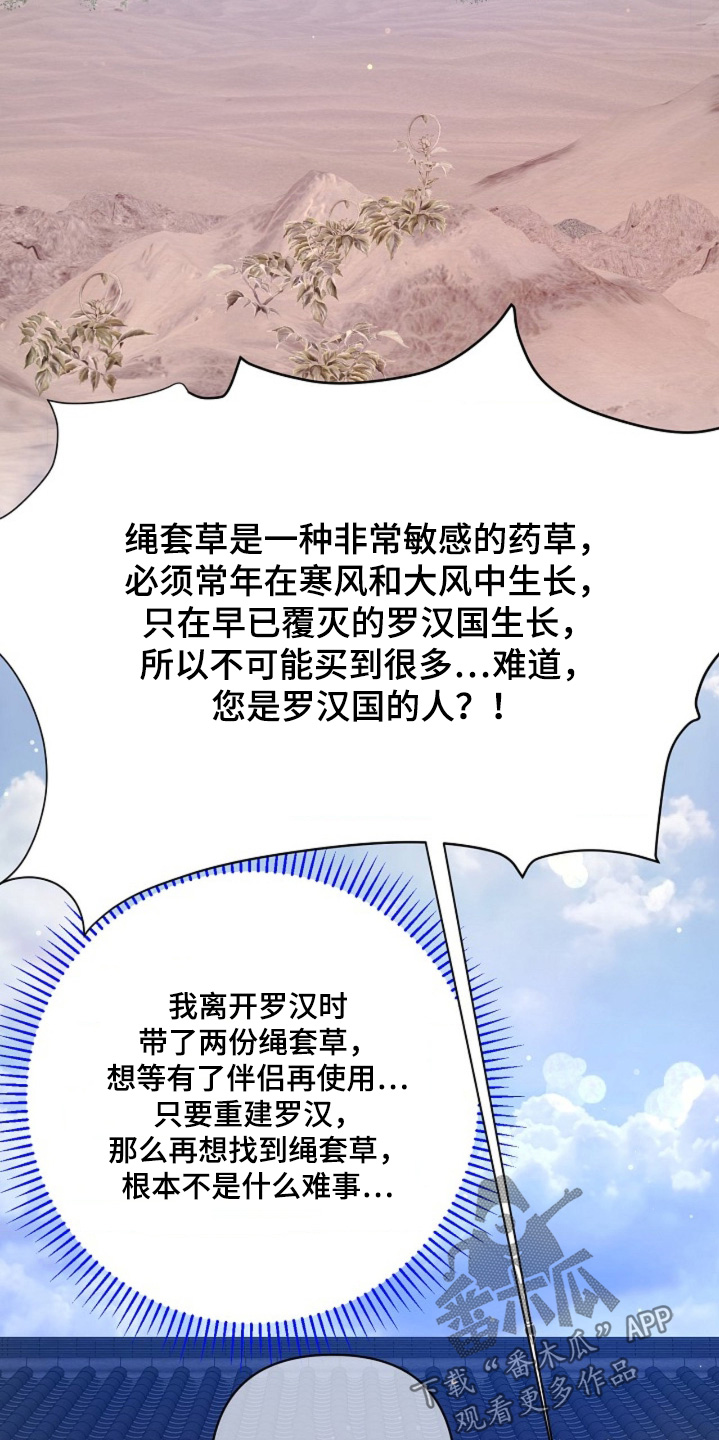 第116章：你可以考虑一下1