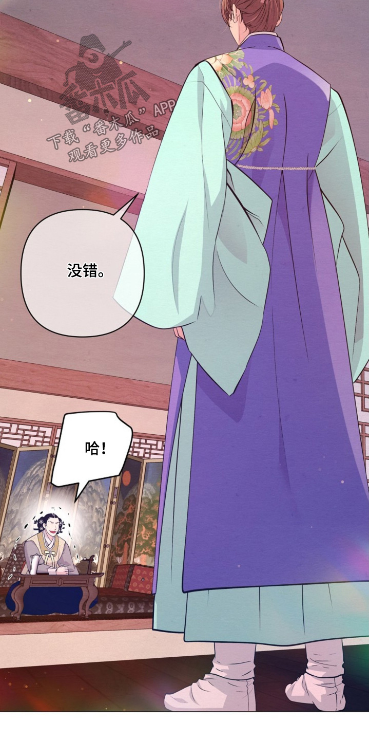 第95章：向我挑衅2