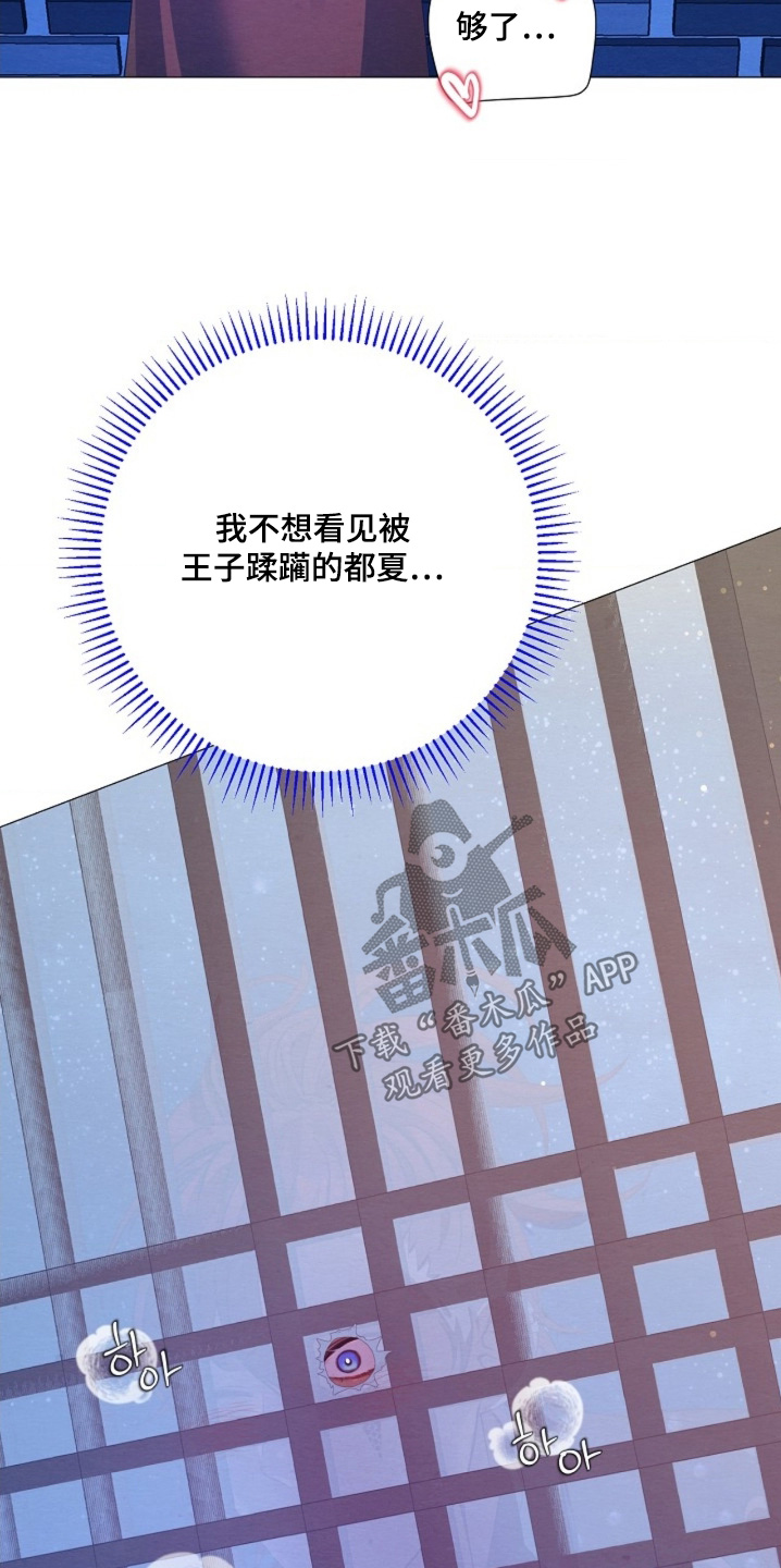 乱世之中的母亲漫画,第111章：偷看3图