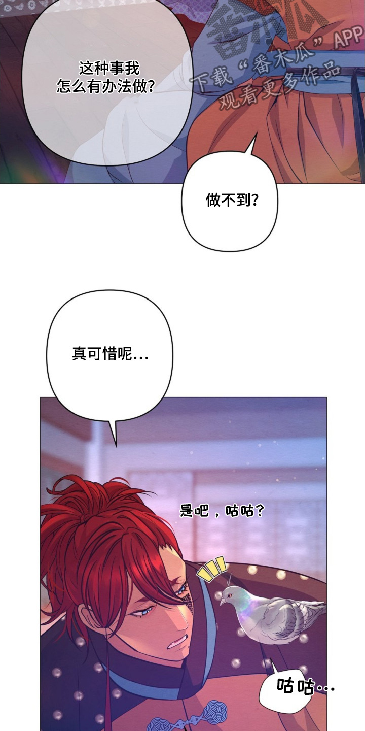 乱世之中打仗漫画,第96章：重建4图