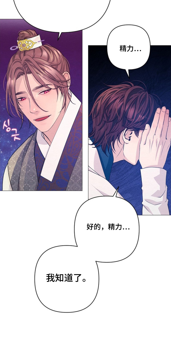 乱世之恋电视剧全集漫画,第98章：只是误会4图