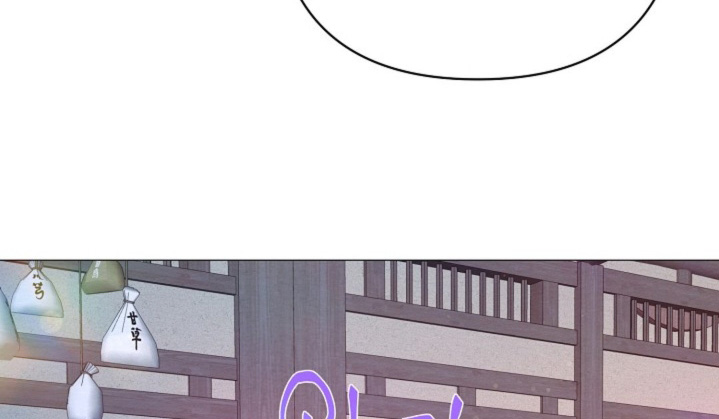 乱世之花漫画,第93章：有一股味道1图