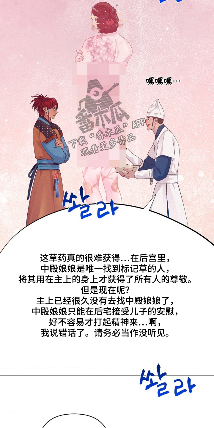 第116章：你可以考虑一下0