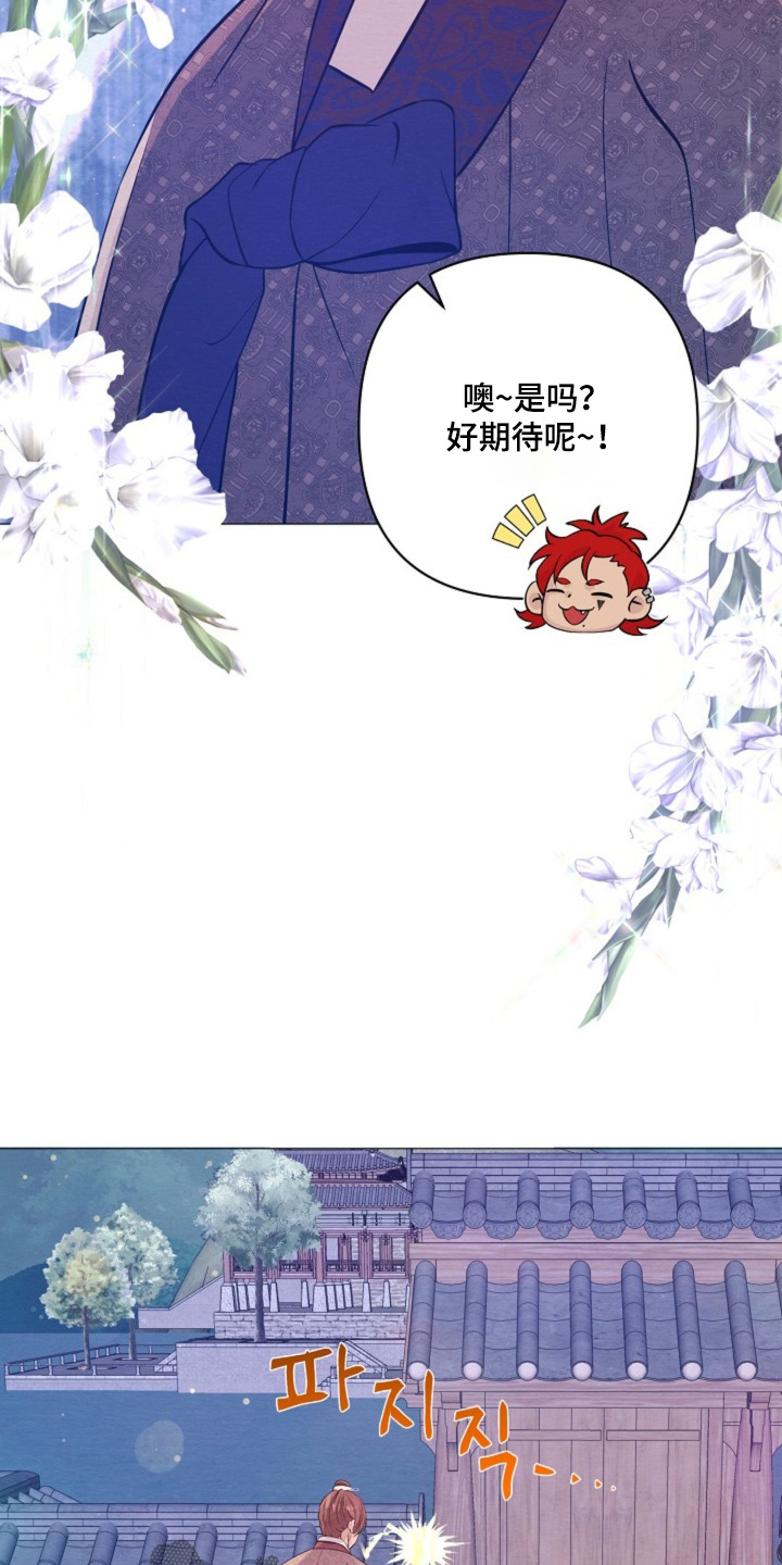 乱世之中我来彰显威名漫画,第103章：你来看我了3图