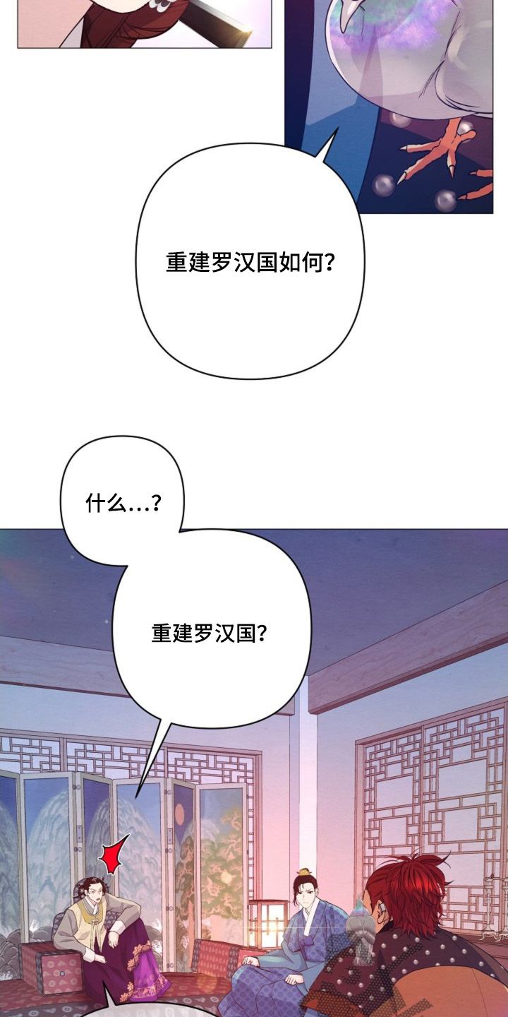 乱世之中打仗漫画,第96章：重建3图