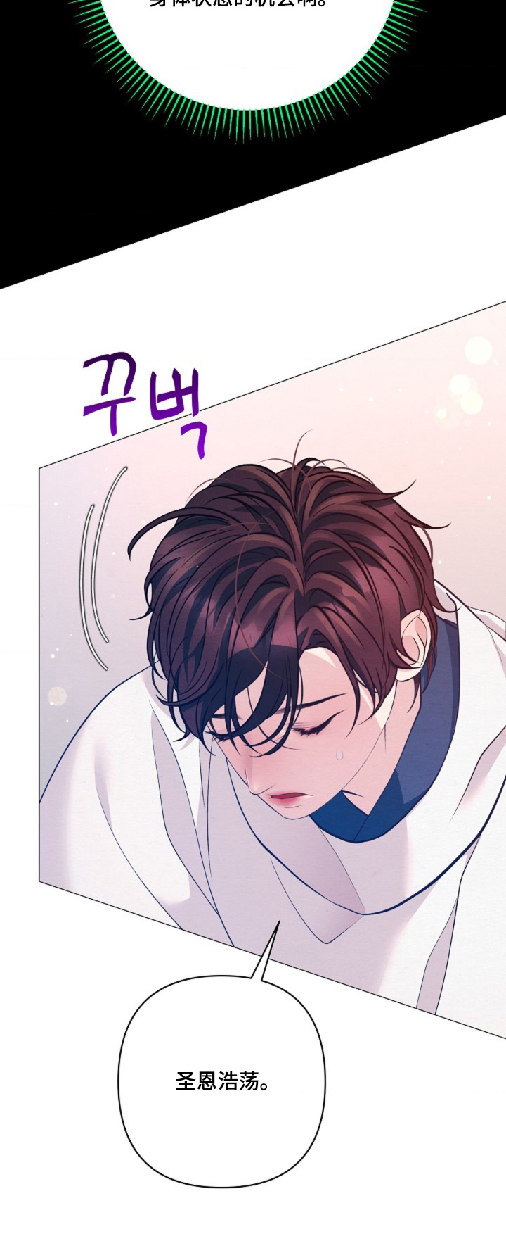 乱世之刃漫画,第117章：能治好嘛2图