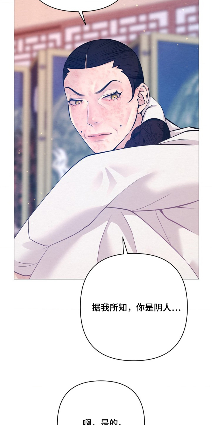 乱世之花漫画,第117章：能治好嘛3图