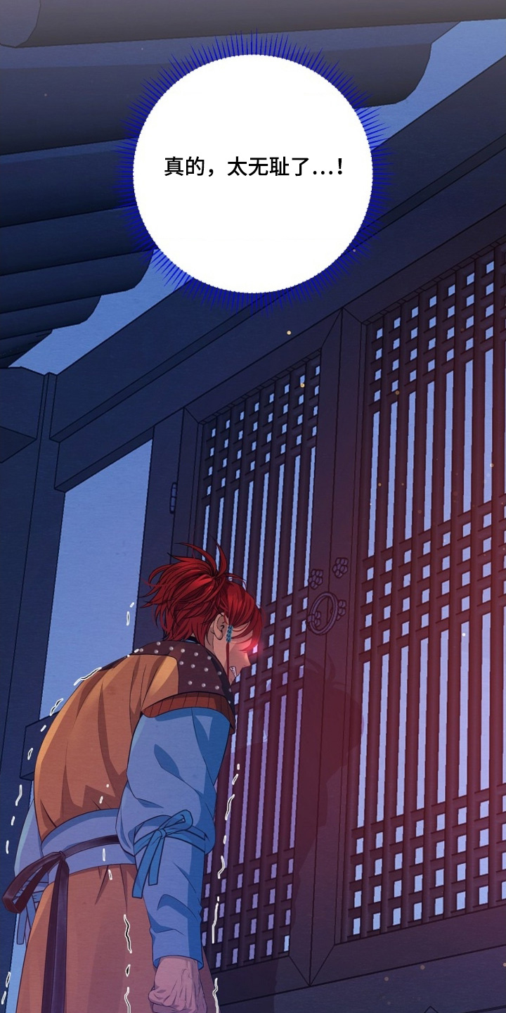 乱世之中的母亲漫画,第111章：偷看2图