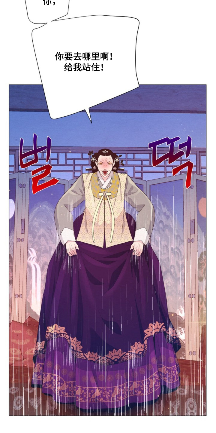 乱世之花漫画,第96章：重建5图