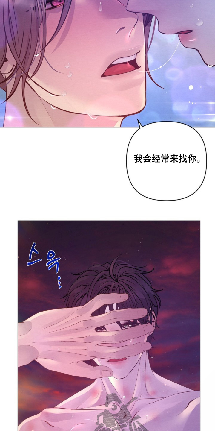 乱世之花漫画,第93章：有一股味道1图