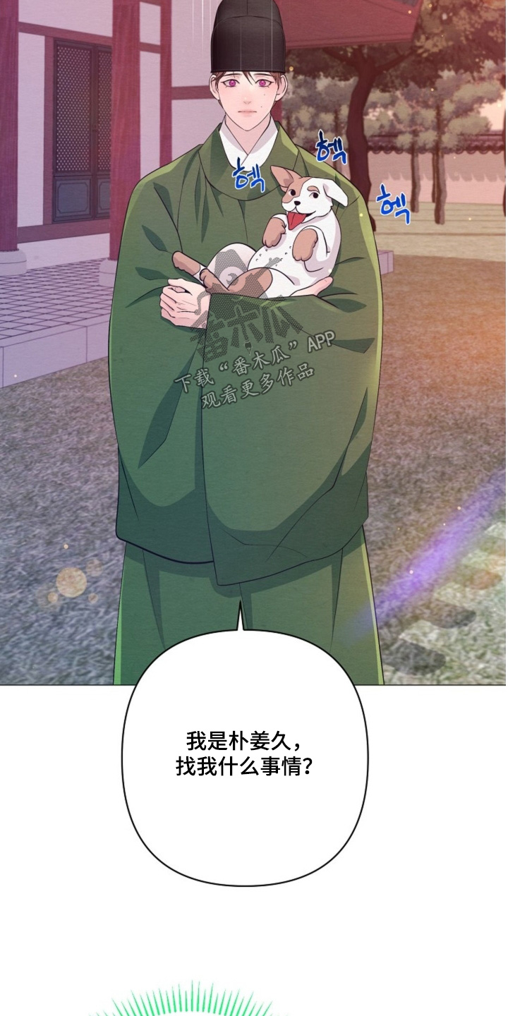乱世之龙活动玩法漫画,第107章：找错人了4图