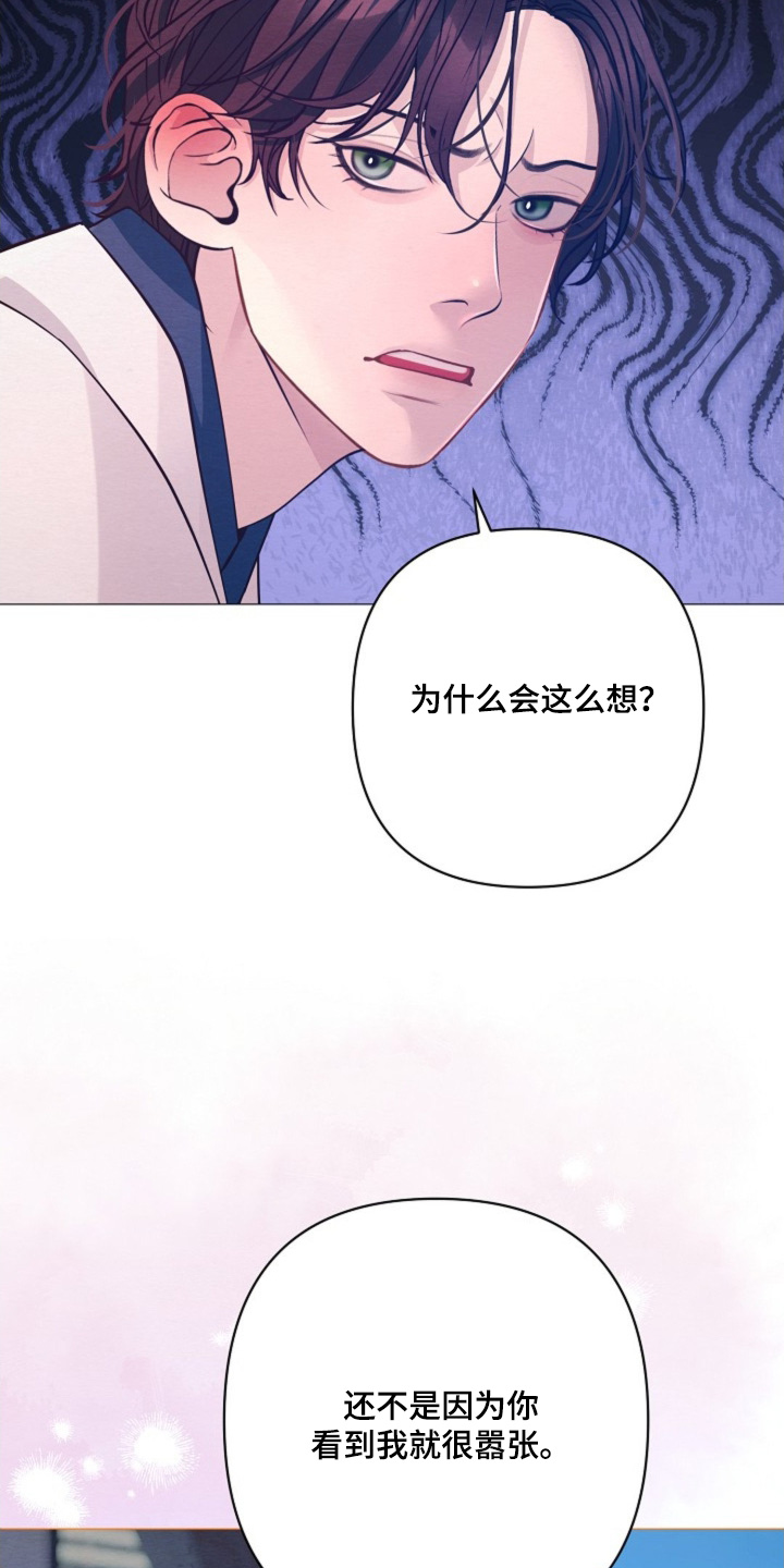 乱世之花漫画,第100章：这样的约定4图