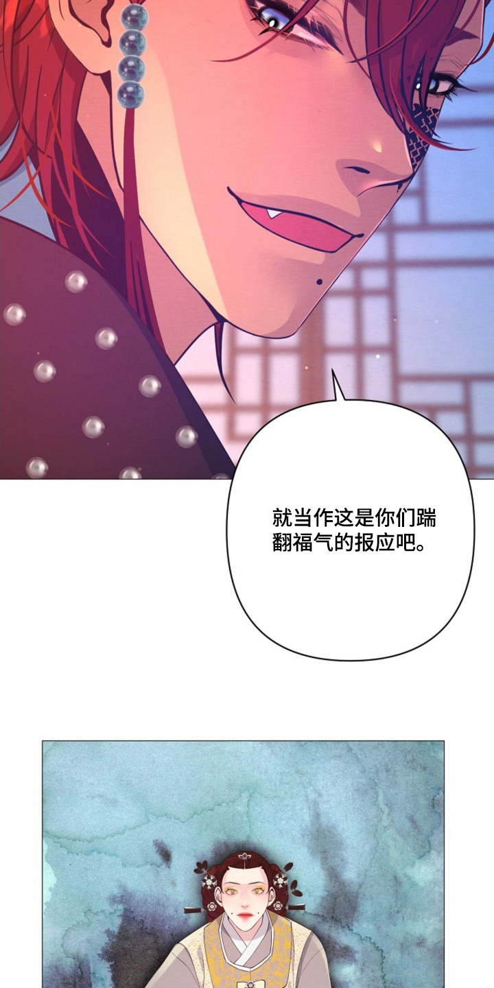 乱世之刃2漫画,第97章：脸怎么了5图