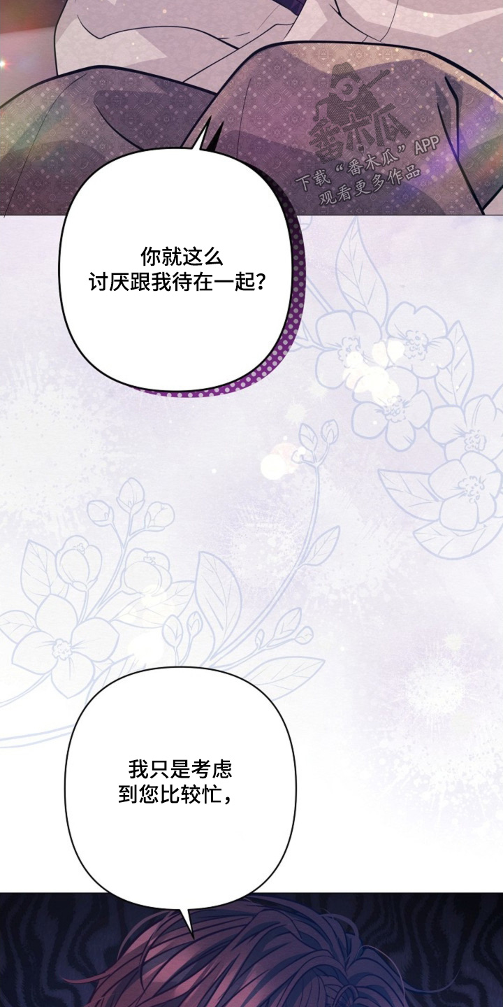 乱世之花漫画,第100章：这样的约定3图