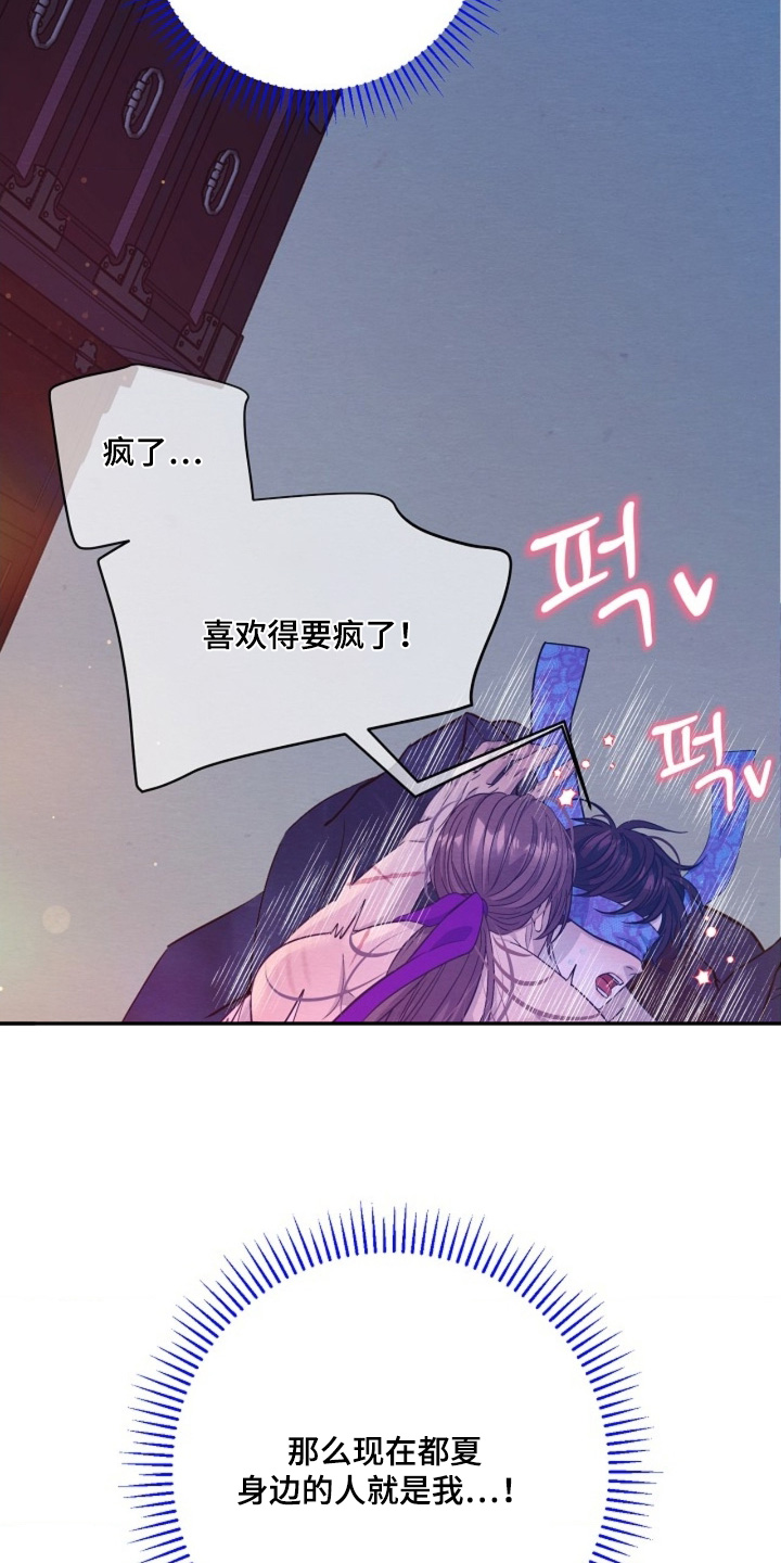 乱世之花在蛙漫叫什么漫画,第111章：偷看3图