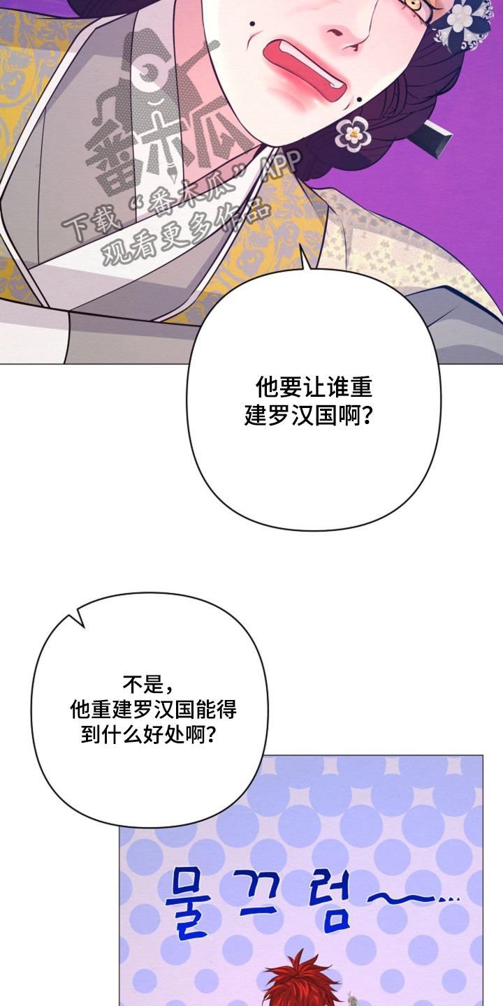 乱世之中打仗漫画,第96章：重建3图