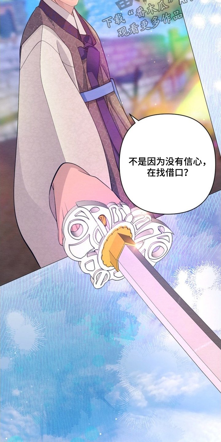乱世之王张作霖漫画,第104章：火热的力量1图