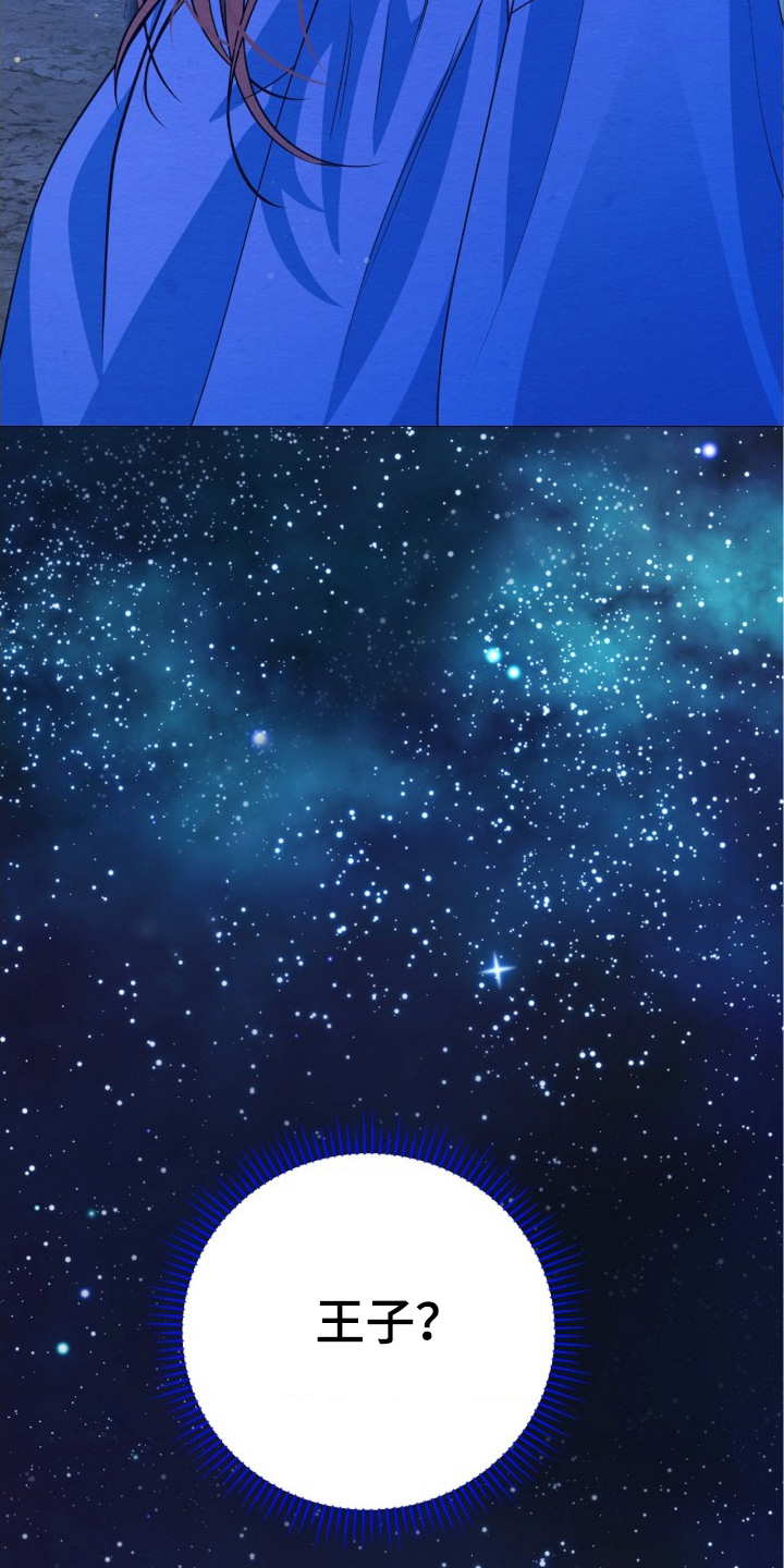 乱世之花漫画,第110章：等着瞧4图