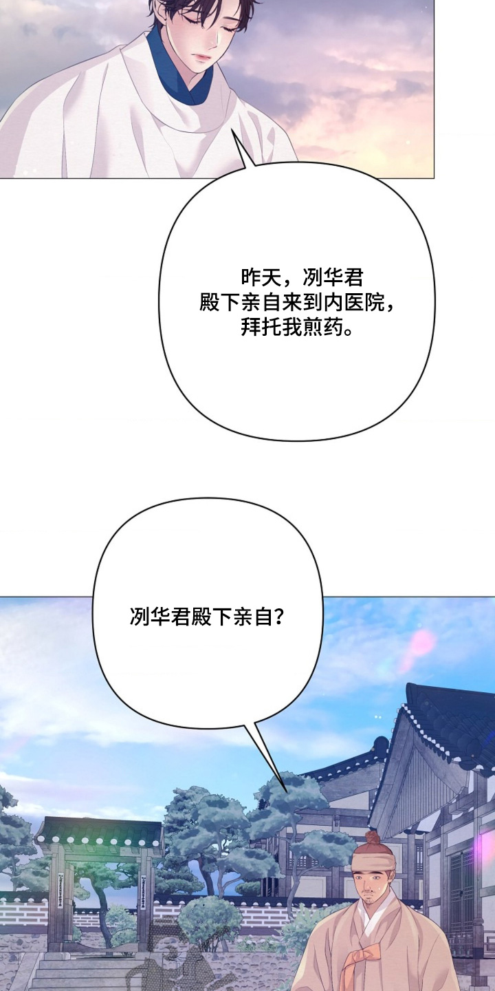 乱世之王张作霖漫画,第118章：出什么事了5图