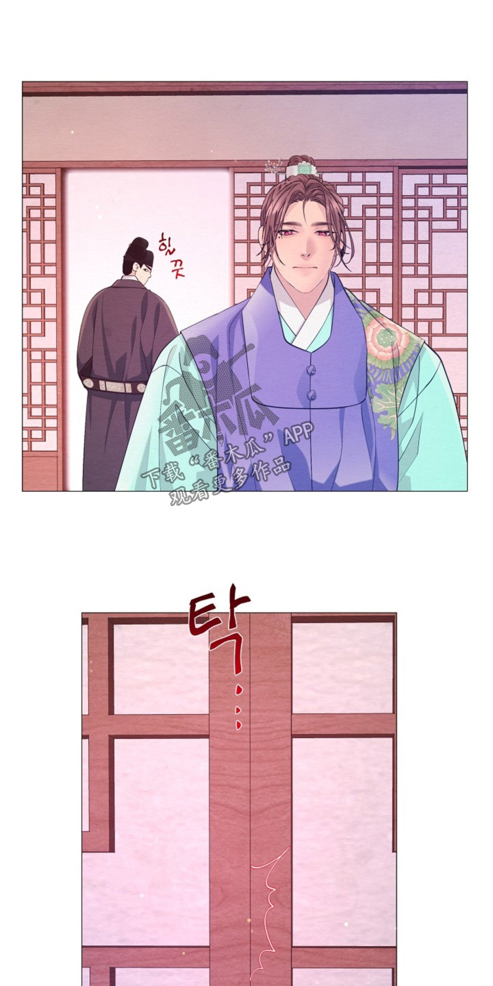 乱世之花漫画,第94章：求见4图