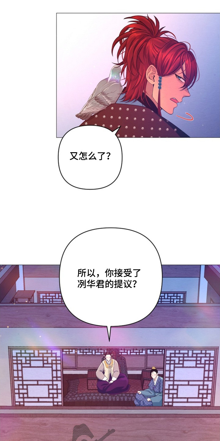 乱世之刃2漫画,第97章：脸怎么了1图