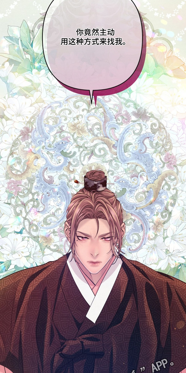 乱世之王张作霖漫画,第118章：出什么事了4图