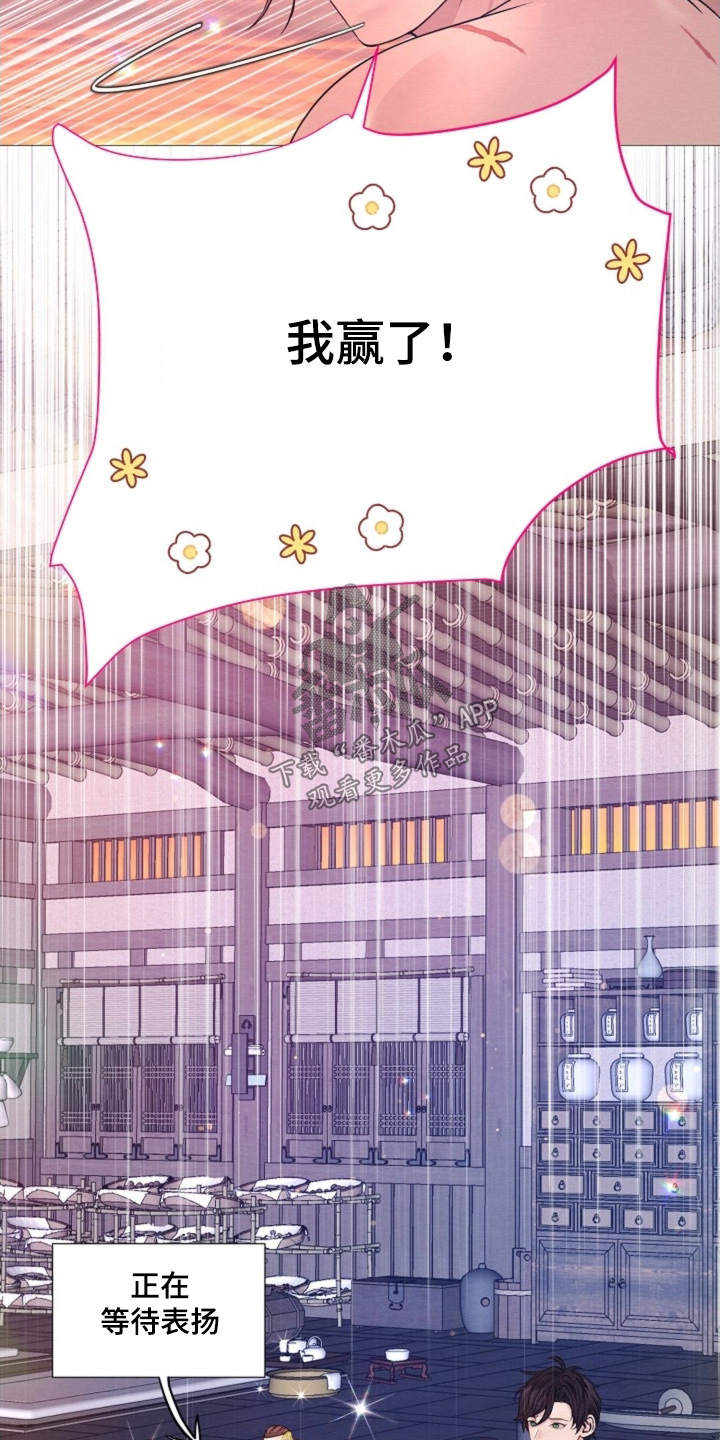 第108章：是我输了2