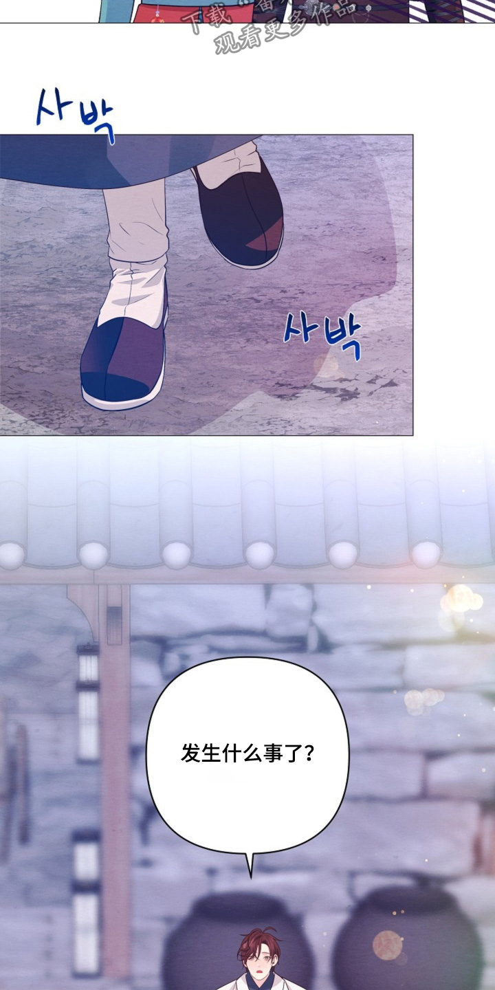 乱世之中我来彰显威名漫画,第103章：你来看我了2图