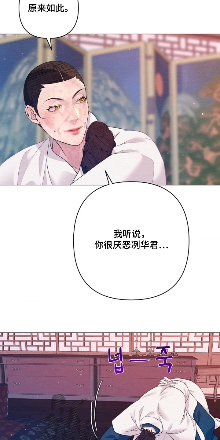 乱世之中打仗漫画,第117章：能治好嘛1图
