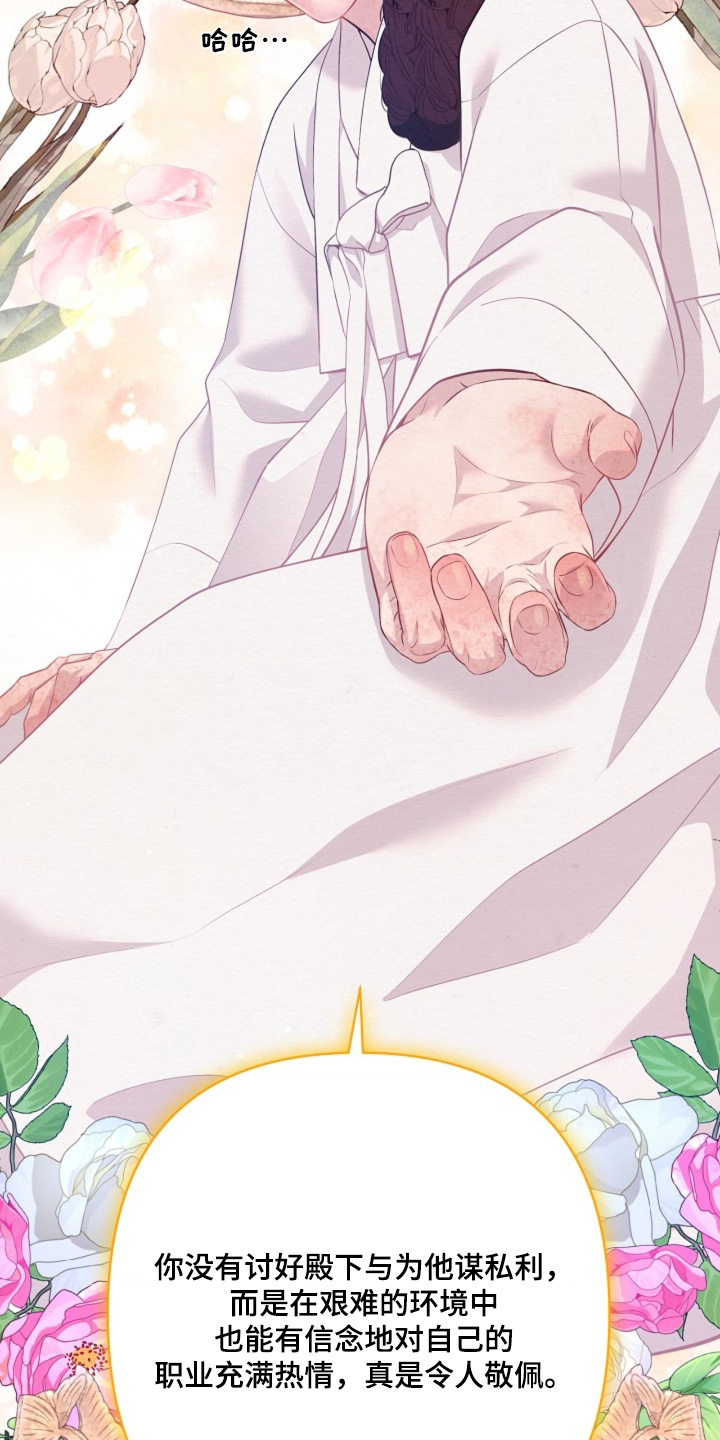 乱世之中打仗漫画,第117章：能治好嘛5图