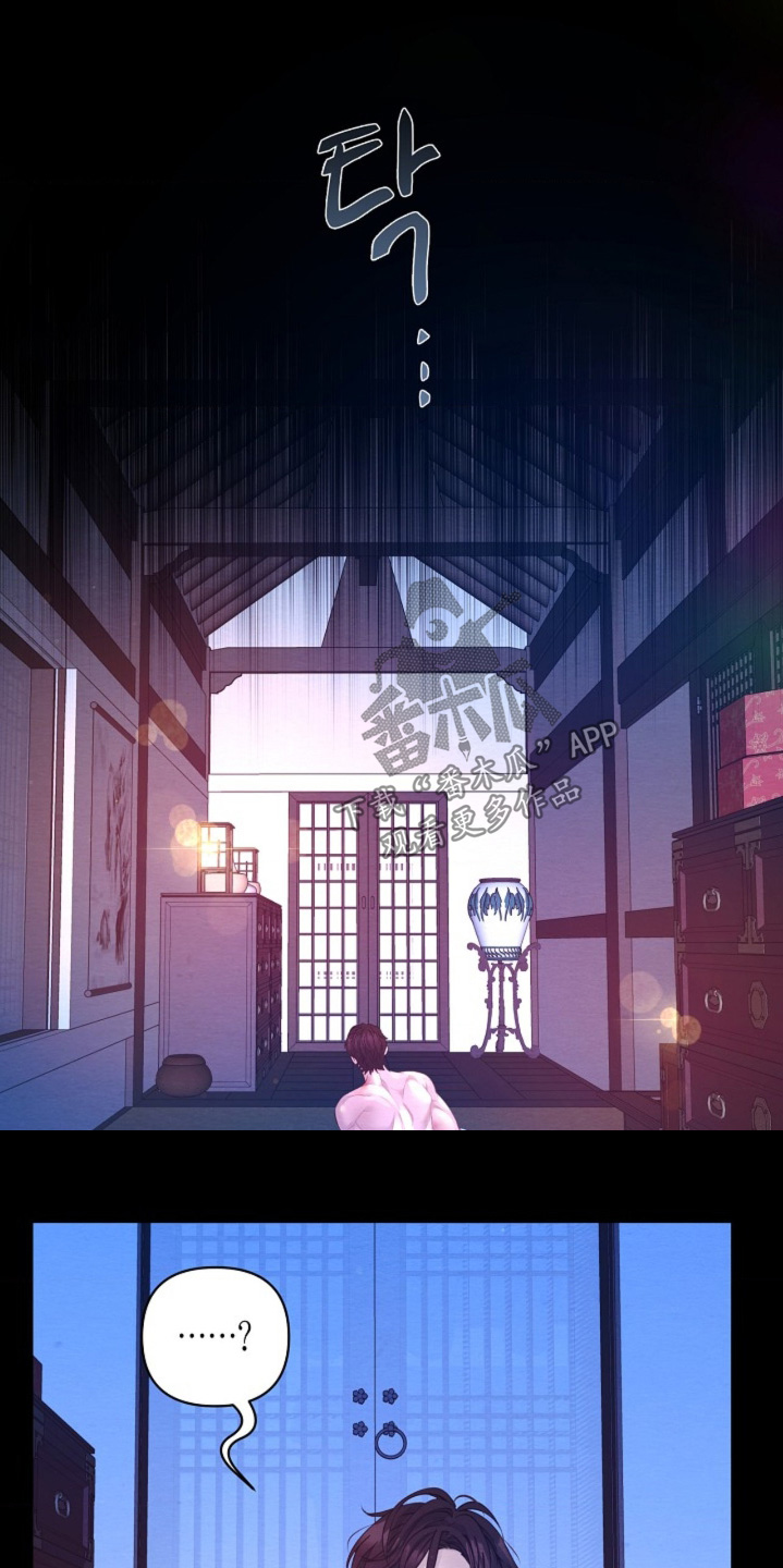 乱世之恋小说漫画,第115章：哪里不舒服5图