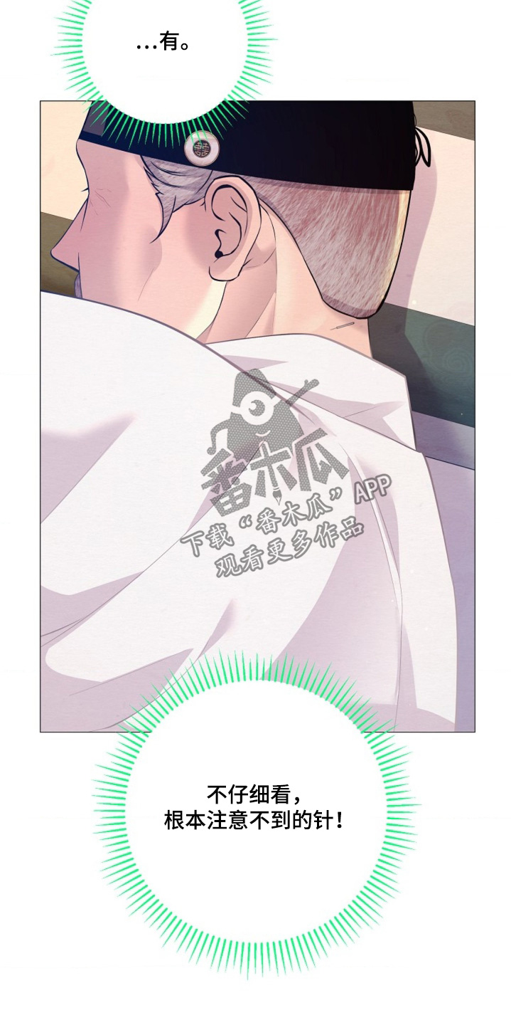 乱世之王张作霖漫画,第118章：出什么事了4图