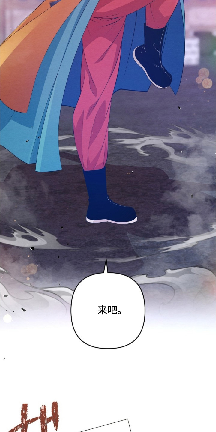 乱世之花巴勒漫画,第105章：无法阻止1图