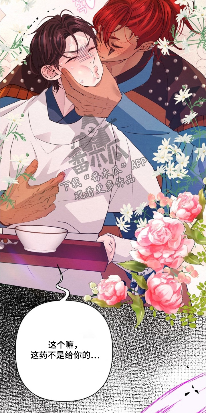 乱世之花漫画免费观看无弹窗漫画,第104章：火热的力量3图