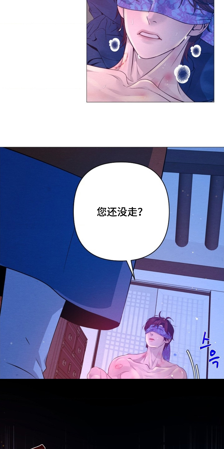 乱世之刃漫画,第112章：你还没走5图