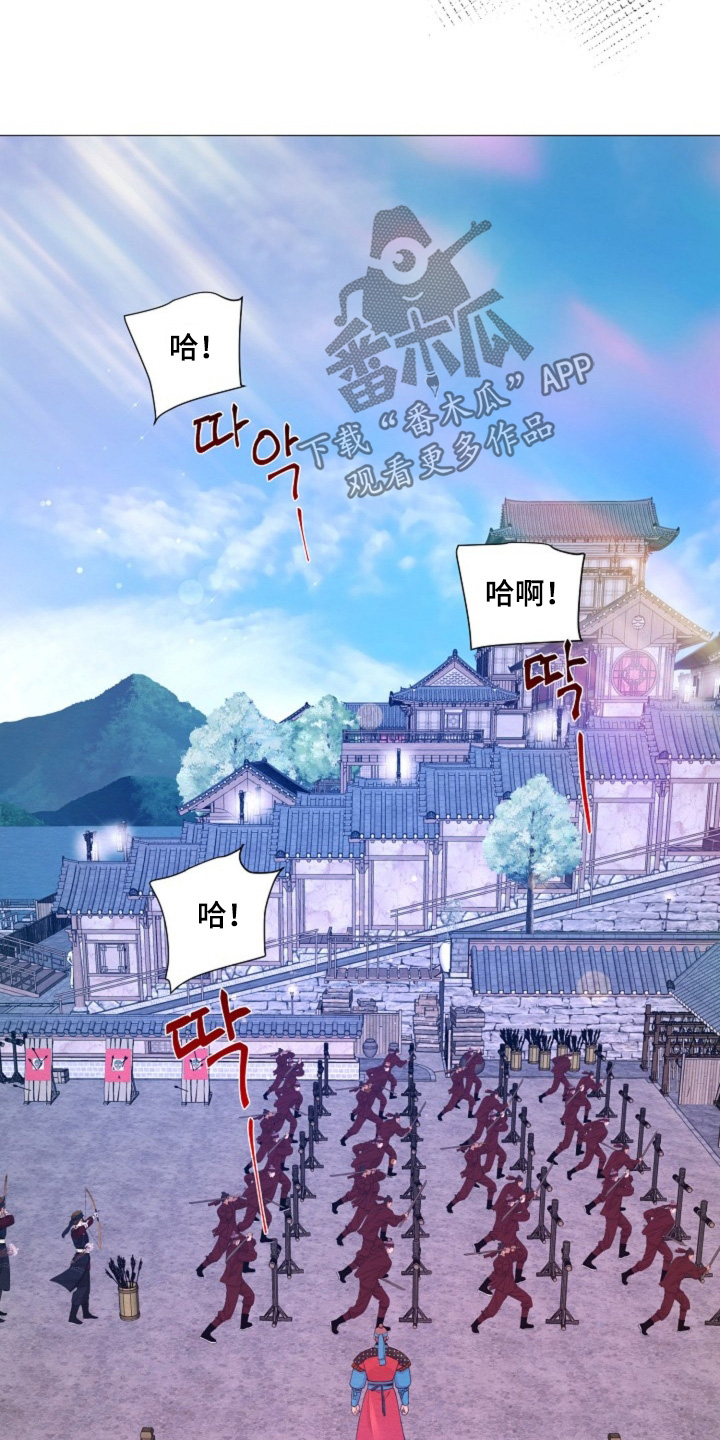 乱世之下手游下载漫画,第101章：到底搞什么4图