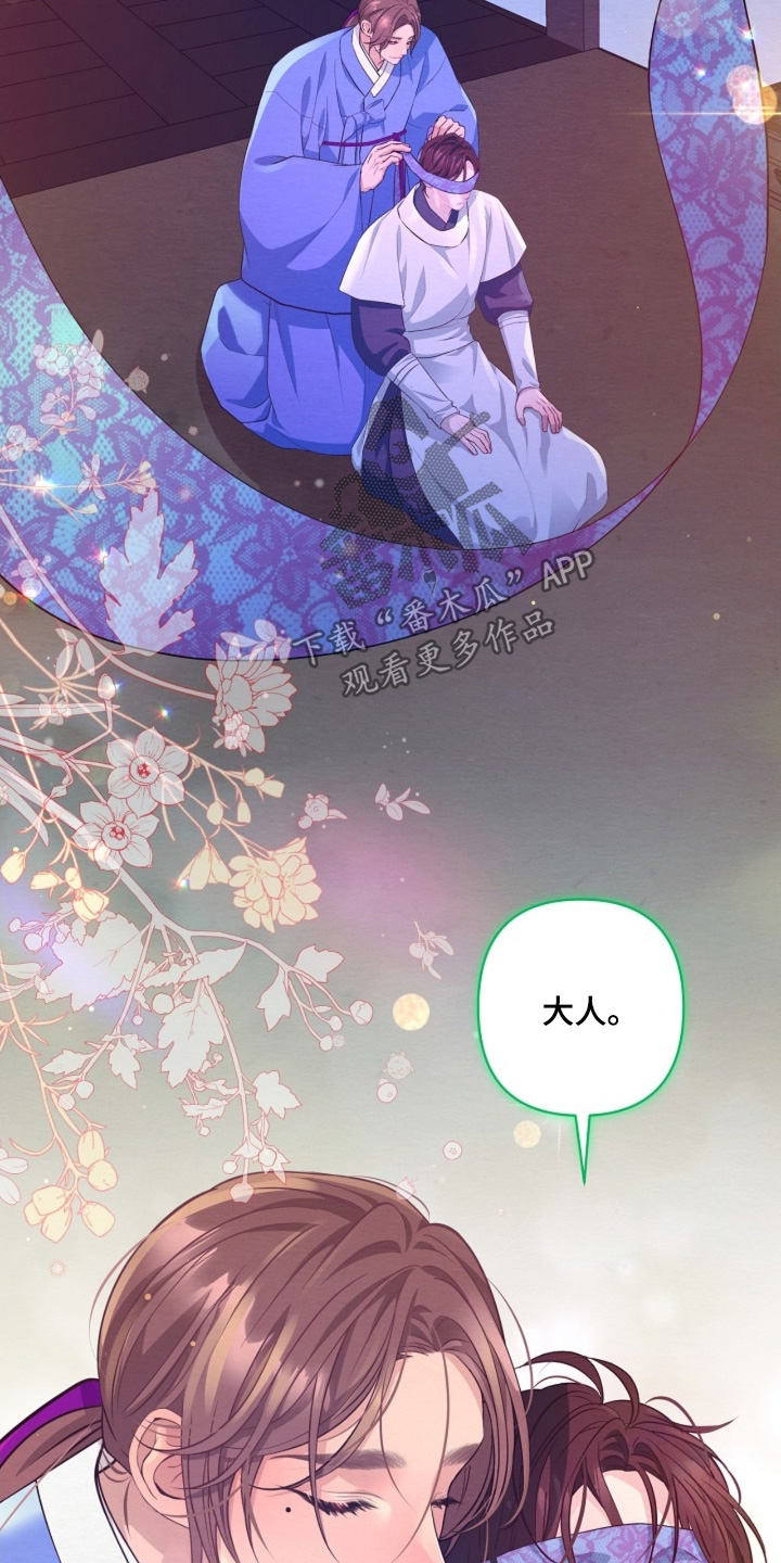 乱世之花漫画,第111章：偷看2图