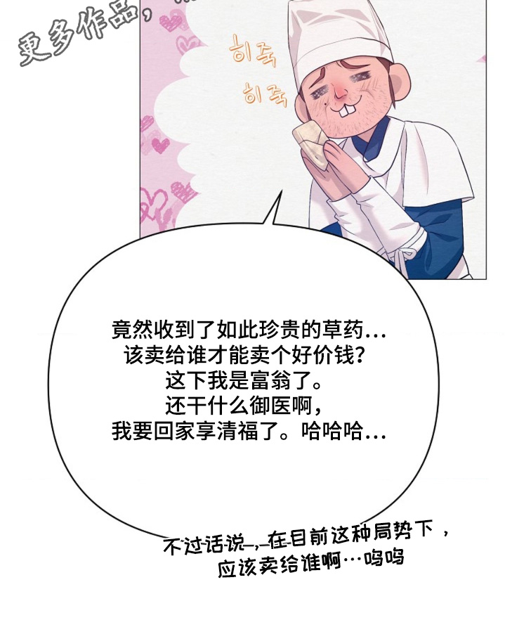 第116章：你可以考虑一下4