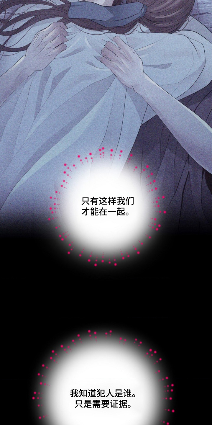 乱世之恋小说漫画,第115章：哪里不舒服3图