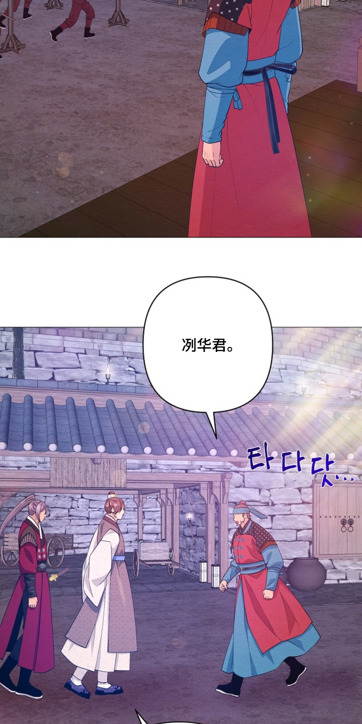 乱世之下手游下载漫画,第101章：到底搞什么1图
