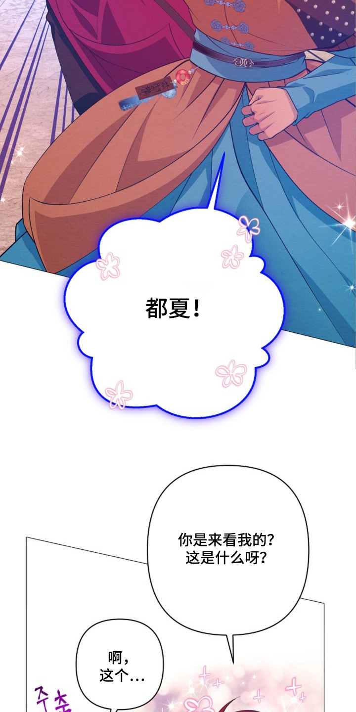 乱世之中打仗漫画,第103章：你来看我了4图