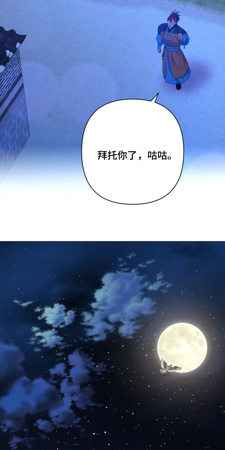 乱世之召唤猛将首席部长漫画,第97章：脸怎么了2图